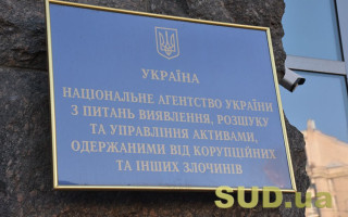 АРМА получило в управление рекордную сумму арестованных средств