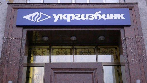 Розтрата коштів «Укргазбанку»: НАБУ і САП оновило підозри