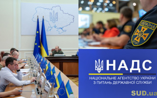 Кабмин уволил заместителей глав Нацагентства по вопросам государственной службы и Госслужбы по чрезвычайным ситуациям