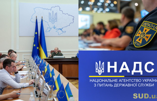 Кабмин уволил заместителей глав Нацагентства по вопросам государственной службы и Госслужбы по чрезвычайным ситуациям