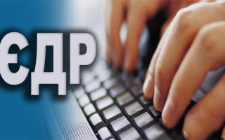 Затверджено порядок повідомлення Мін’юсту щодо розбіжностей в ЄДР
