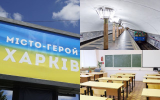 У Харкові уроки проводитимуть на станціях метро: що відомо