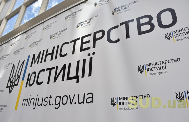 Мінʼюст відкрив цифровий офіс ДРАЦС