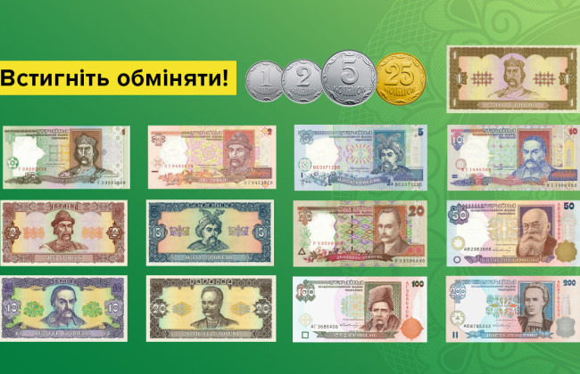 Мелкие монеты и банкноты образца до 2003 года выйдут из обращения через месяц — НБУ