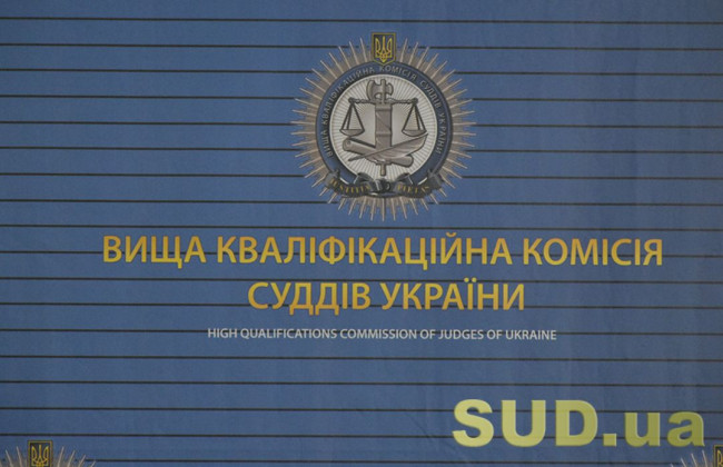 ВККС розгляне питання про відрядження суддів до трьох судів