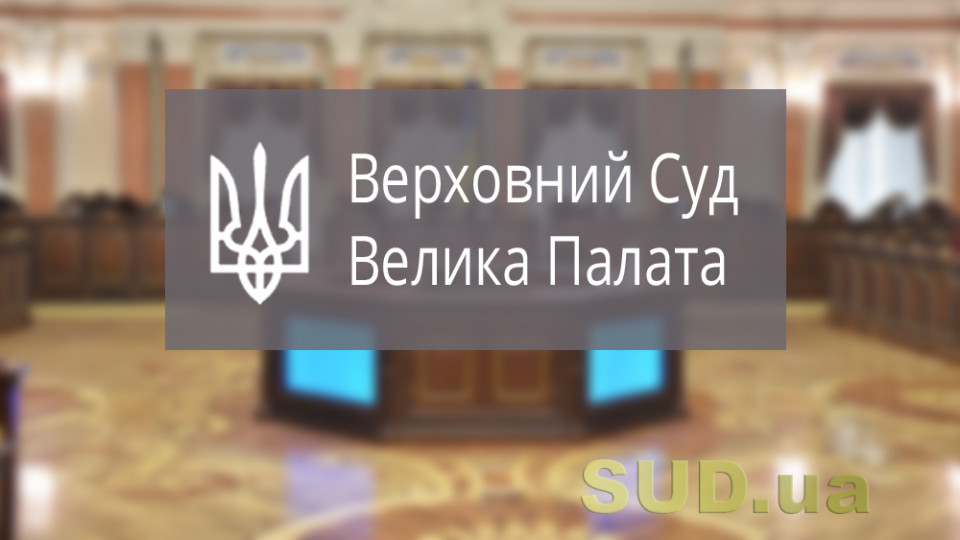 БП ВС определила, прерывает ли срок, предусмотренный ч. 4 ст. 559 ГК Украины, повторную подачу иска после его возвращения судом