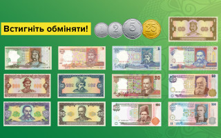 Мелкие монеты и банкноты образца до 2003 года выйдут из обращения через месяц — НБУ