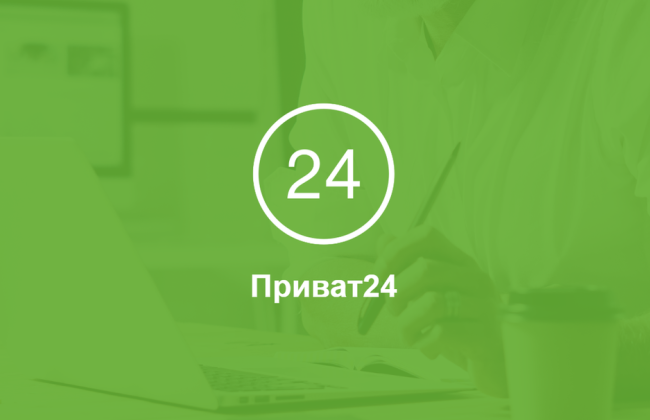 В ПриватБанке предупредили о регламентных работах – когда не будет работать Приват24