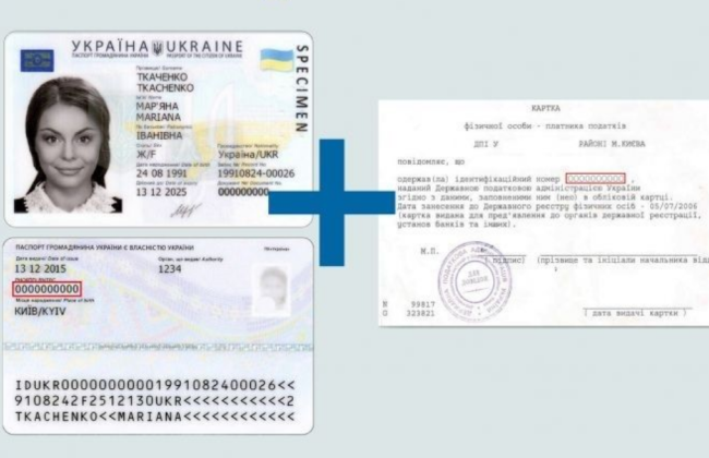 Отримати паспорт та номер платника податків можна одночасно: як і де це зробити