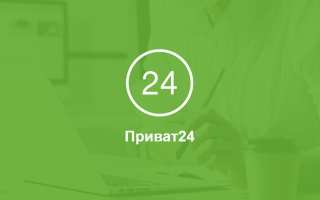 У ПриватБанку попередили про регламентні роботи – коли не працюватиме Приват24