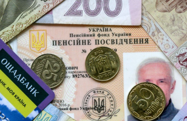 Пенсия по инвалидности ІІІ группы: изменится ли сумма выплат осенью