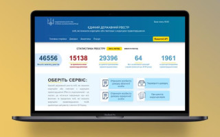 НАПК открыло доступ к Реестру лиц, совершивших коррупционные и связанные с коррупцией правонарушения