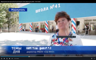 Разоблачены два директора школ Мариуполя на реализации российских «стандартов» в образовании