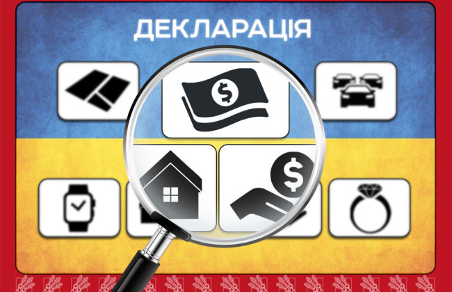 Верховна Рада прийняла закон про автоматичне притягнення чиновників до відповідальності за несвоєчасне подання декларацій