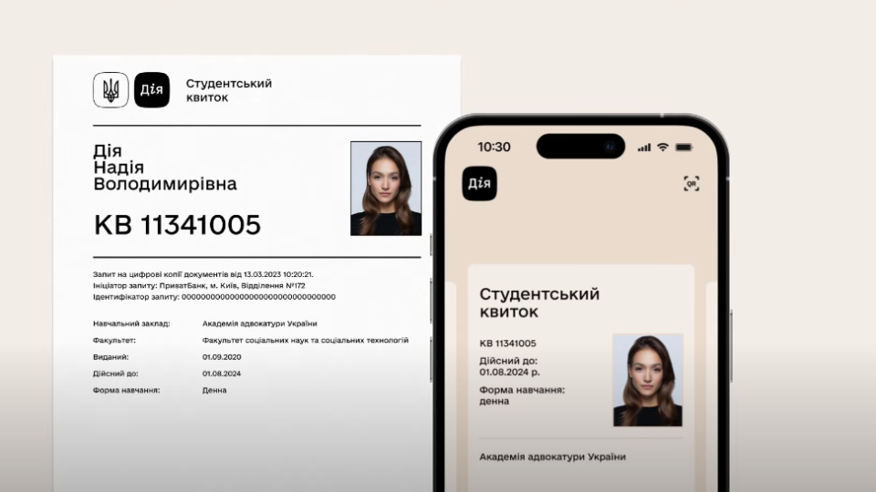 У Дії з’явилася корисна новинка – студентський тепер можна шерити у застосунку