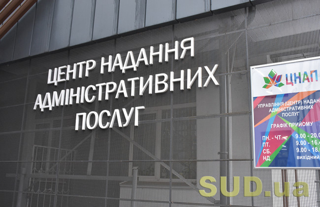 В Киеве до конца года планируют открыть еще 10 ЦПАУ