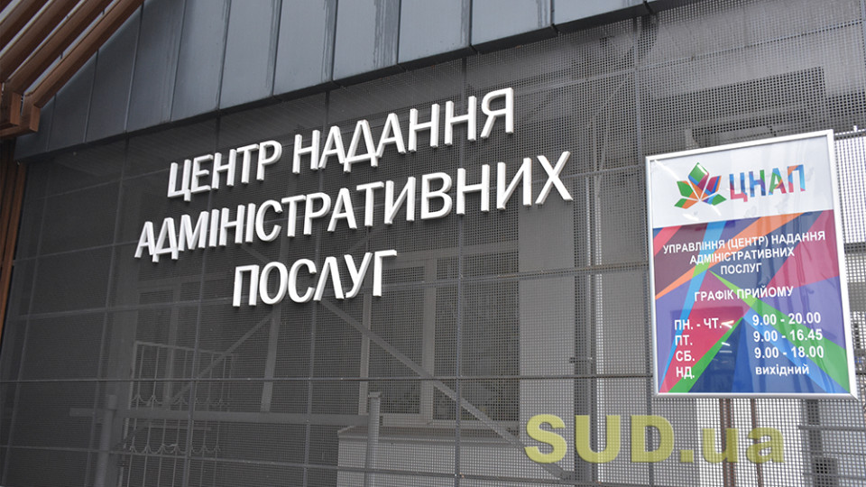 У Києві до кінця року планують відкрити ще 10 ЦНАПів