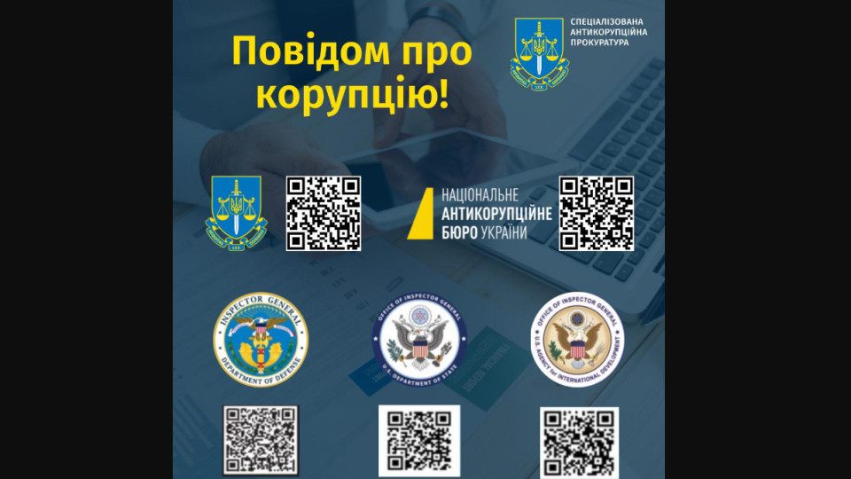 В САП рассказали, как сообщить о коррупции в Украине Госдепу США