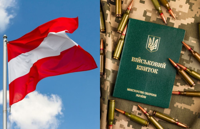 В МВД Австрии заявили, что не будут высылать уклонистов, если Украина будет просить об экстрадиции