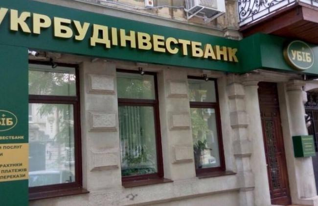 Нацбанк признал неплатежеспособным Укрбудинвестбанк