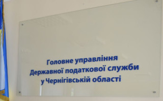 В декларации начальницы налоговой Черниговской области обнаружили недостоверные сведения на 1,7 млн грн