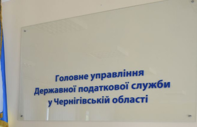 В декларації начальниці податкової Чернігівщини виявили недостовірні відомості на 1,7 млн грн