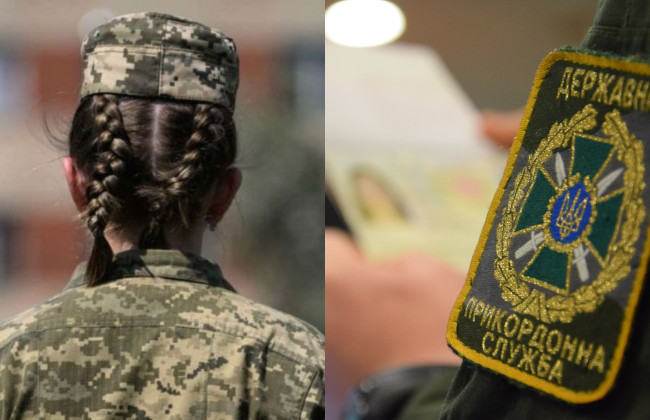 У Держприкордонслужбі відповіли, чи обмежать виїзд для жінок, які стануть на військовий облік 1 жовтня
