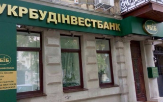 Нацбанк признал неплатежеспособным Укрбудинвестбанк