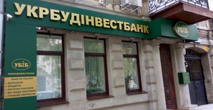 Нацбанк признал неплатежеспособным Укрбудинвестбанк