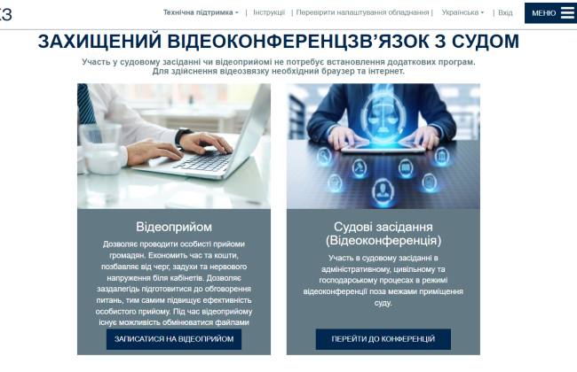 Подсистему видеоконференцсвязи ЕСИТС обновили: что изменилось