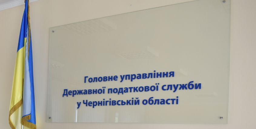 В декларації начальниці податкової Чернігівщини виявили недостовірні відомості на 1,7 млн грн
