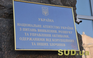 АРМА разыскало средства подсанкционного украинского олигарха