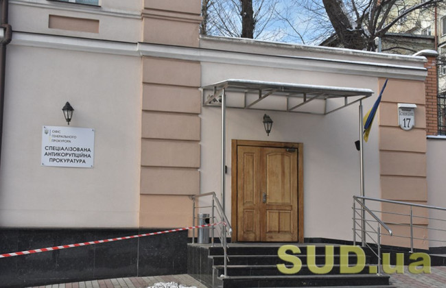 Обнародовали график и список тестовых вопросов на знание законодательства конкурса на должности прокуроров САП