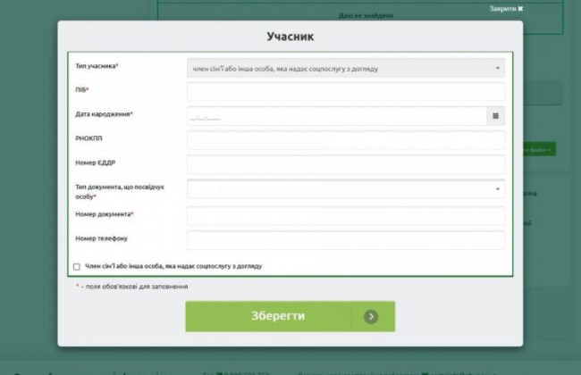ПФУ реализовал сервис подачи заявлений о предоставлении потерпевшим социальной услуги по уходу на дому