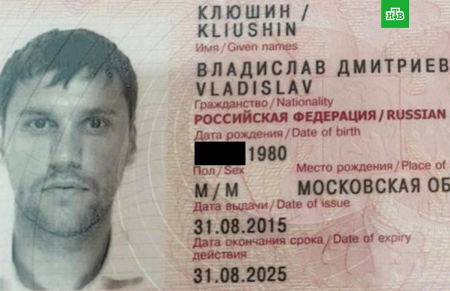 Работал на Путина: в США российского бизнесмена Клюшина приговорили к 9 годам тюрьмы