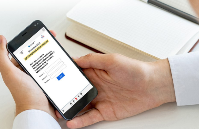 Українцям пропонують поділитися враженнями про електронний кабінет пацієнта – опитування від МОЗ