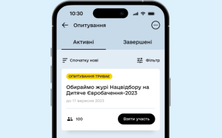 В Дії предлагают выбрать членов жюри Нацотбора на Детское Евровидение-2023: новое голосование