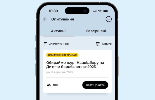 В Дії предлагают выбрать членов жюри Нацотбора на Детское Евровидение-2023: новое голосование