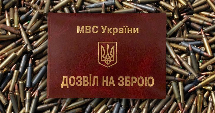Клименко повідомив, скільки заявок подали українці на отримання дозволів на зброю
