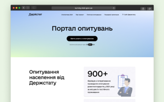 Госстат впервые запускает онлайн-опрос о занятости украинцев: как принять участие