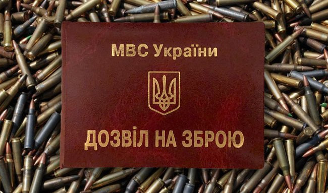 Клименко сообщил, сколько заявок подали украинцы на получение разрешений на оружие