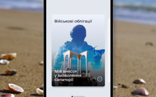 В Дії можно приобрести новую военную облигацию – Евпатория