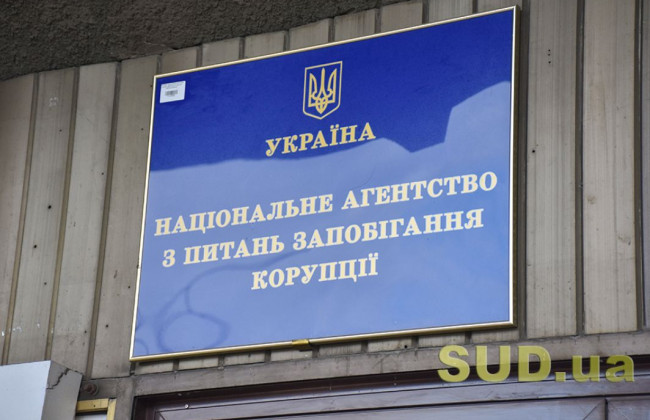 Нарушение финансирования политических партий: НАПК составило 7 протоколов