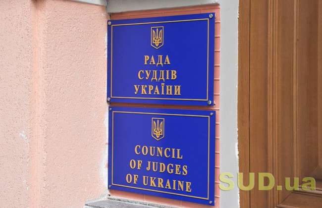 У РСУ завершили приймання документів від кандидатів на посаду члена Дорадчої групи експертів