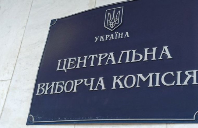 ЦВК перевірить систему Державного реєстру виборців: відома причина