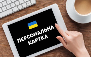 В Україні почали тестувати персональні «соціальні карти»: можливості