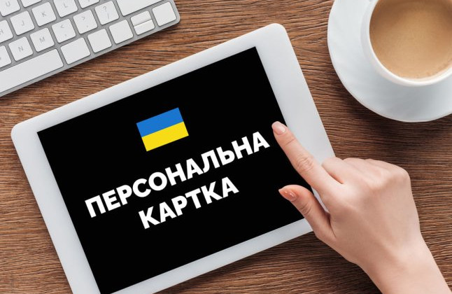 В Україні почали тестувати персональні «соціальні карти»: можливості