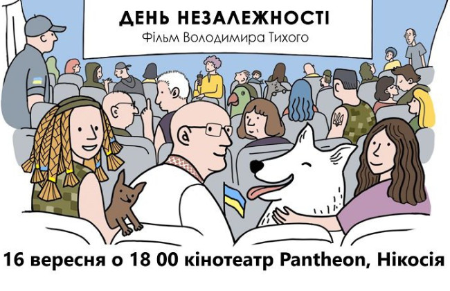 На Кіпрі покажуть стрічку «День Незалежності» про загиблих в Україні журналістів