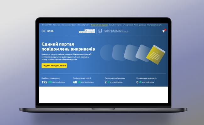 К Единому порталу сообщений разоблачителей подключили НАБУ – НАПК