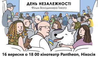 На Кипре покажут фильм «День Независимости» о погибших в Украине журналистах